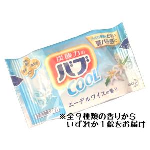 Kao 送料無料 ポイント 消化 花王 バブ COOL 1錠 小分け お試し