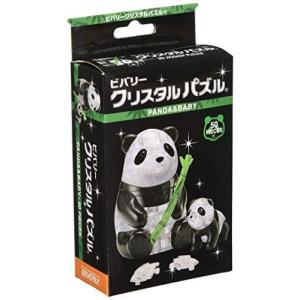 50ピース クリスタルパズル パンダ&amp;ベビー