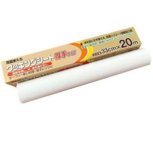 UACJ製箔 クッキングシート 白半透明 幅33cm×長さ20m