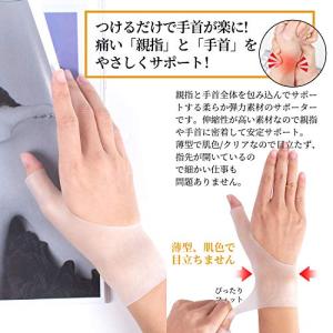 手首サポーター 親指の固定 テーピング サポー...の詳細画像1