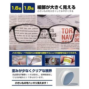 拡大鏡 めがね ルーペメガネ ルーペ 1.8倍...の詳細画像2
