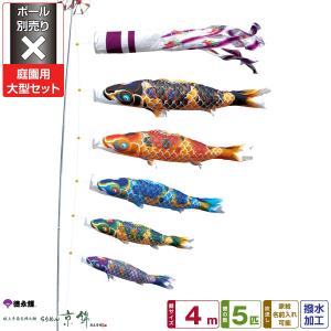 全品ポイントアップ☆5/27 1時まで】鯉のぼり こいのぼり 日本製 単品