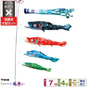 鯉のぼり 単品 こいのぼり 7m ゴールド鯉 徳永鯉のぼり : 雛人形-五月