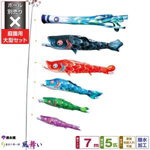 鯉のぼり 岡本太郎鯉のぼり 岡本太郎ミュージアム限定品 大型鯉庭園用