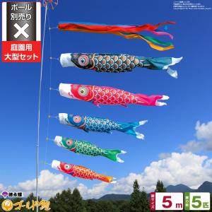 鯉のぼり 庭用 こいのぼり 徳永鯉のぼり ゴールド鯉 4m 8点セット 庭園