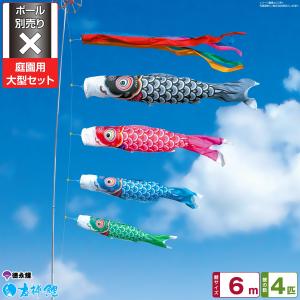 鯉のぼり 庭用 こいのぼり 徳永鯉のぼり 友禅鯉 3m 7点セット 庭園