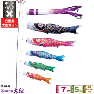 3m ゴールド 鯉のぼり アルミポール付 庭園セット 打込み杭式