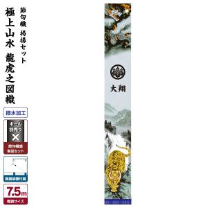 武者幟 武者絵のぼり 庭用 節句幟 幟旗 友禅太閤秀吉幟 6.1m 巾90cm