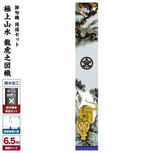 武者幟 武者絵のぼり 庭用 節句幟 幟旗 ゴールド太閤秀吉幟7.5mセット