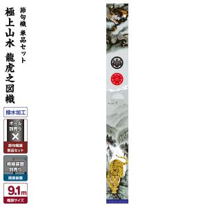 武者幟 武者絵のぼり 庭用 節句幟 幟旗 友禅太閤秀吉幟 7.2m 巾90cm