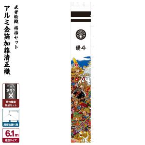 武者幟 武者絵のぼり 庭用 節句幟 幟旗 友禅太閤秀吉幟 7.2m 巾90cm
