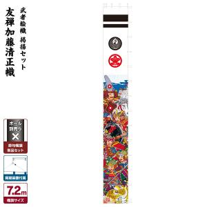 黄金　武者絵織　のぼり絵　旗　秀吉　9m 特大サイズ 2025年最新】武者絵のぼりの人気アイテム - メルカリ