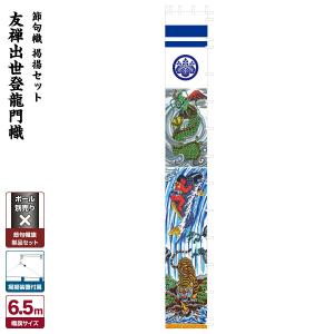 SKO83 端午の節句　5月武者のぼり　リメイク　太閤秀吉　長さ174㎝位 五月飾り 幟 旗 のぼり 単品 武者絵虎太閤 6m ヤール巾 節句幟