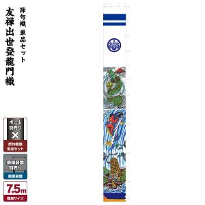 武者幟 武者絵のぼり 庭用 節句幟 幟旗 友禅太閤秀吉幟 6.1m 巾90cm