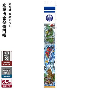 武者幟 武者絵のぼり 庭用 節句幟 幟旗 手描き本染め武者絵幟 金箔 川