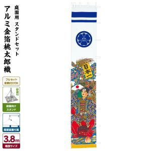 武者幟 武者絵のぼり 庭用 節句幟 登龍門幟 2.5m 庭園用 鯉のぼり