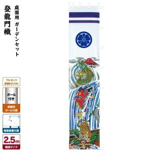 武者幟 武者絵のぼり 庭用 節句幟 幟旗 庭園用 武者絵幟セット 金太郎