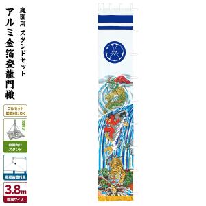武者幟 武者絵のぼり 庭用 節句幟 金太郎幟 3.8m 庭園用 鯉のぼり