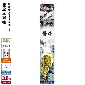 鯉のぼり 岡本太郎鯉のぼり 岡本太郎ミュージアム限定品 大型鯉庭園用