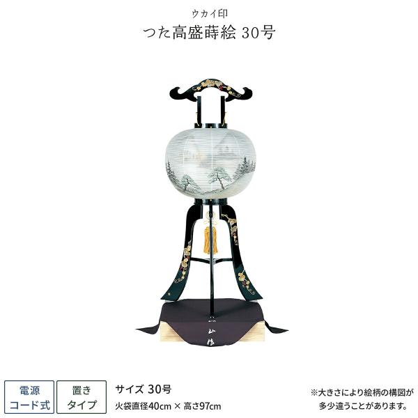 盆提灯 新盆 お盆 提灯 つた高盛蒔絵 30号 盆ちょうちん 初盆