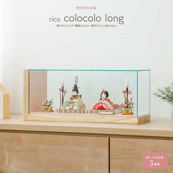 雛人形 ケース飾り コンパクト おしゃれ お雛様 お雛様 収納飾り インテリア モダン かわいい ひ...