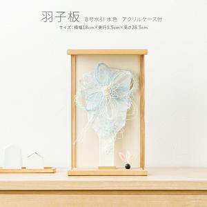 羽子板 女の子 おしゃれ コンパクト ケース かわいい アクリルケース