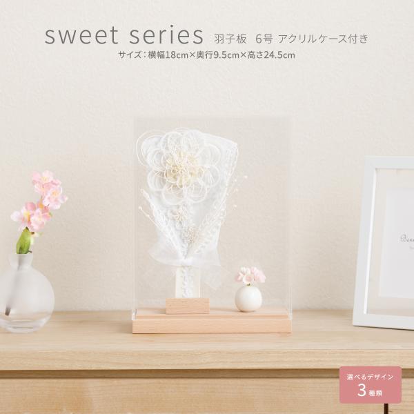 羽子板 初正月 コンパクト ケース飾り おしゃれ かわいい sweet series 選べる3種の羽...