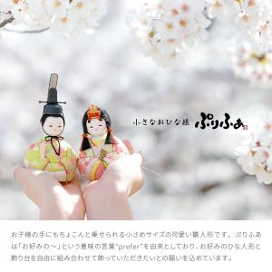 雛人形 コンパクト おしゃれ お雛様 木目込み...の詳細画像1