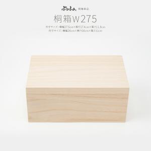 ぷりふあ ぷりふあ用 雛人形 オプション 桐箱 W420 桐箱のみ単品販売