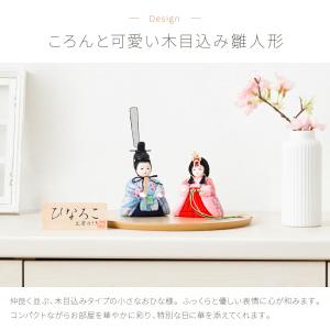 ひな人形 工房ゆうき作 木目込み雛人形 ひなろ...の詳細画像1