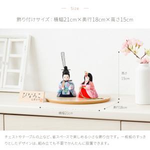 ひな人形 工房ゆうき作 木目込み雛人形 ひなろ...の詳細画像2