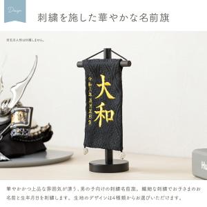名前旗 五月人形 刺繍 男の子 コンパクト 刺...の詳細画像1