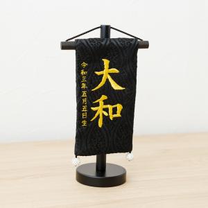 名前旗 五月人形 刺繍 男の子 コンパクト 刺...の詳細画像2