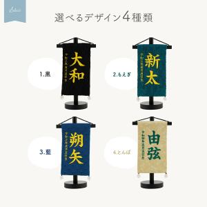 名前旗 五月人形 刺繍 男の子 コンパクト 刺...の詳細画像5