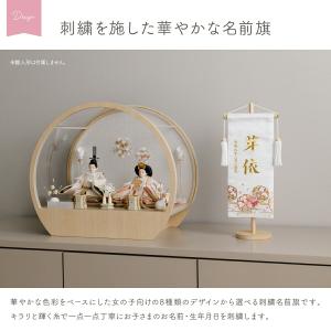 雛人形 名前旗 女の子 ひな人形 刺繍名前旗 ...の詳細画像1