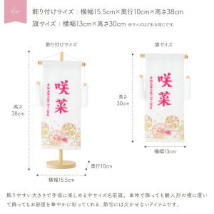 雛人形 名前旗 女の子 ひな人形 刺繍名前旗 ...の詳細画像5