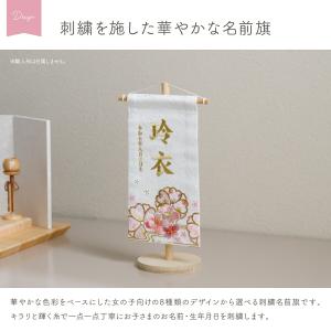 雛人形 名前旗 女の子 刺繍 雛祭り 節句 コ...の詳細画像1