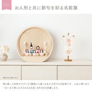 雛人形 名前旗 女の子 刺繍 雛祭り 節句 コ...の詳細画像1