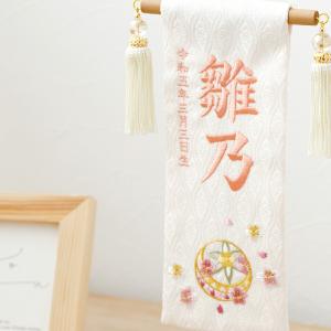 雛人形 名前旗 女の子 刺繍 雛祭り 節句 コ...の詳細画像3