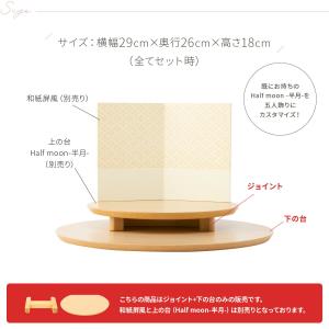 ぷりふあシリーズ ダブルムーン(ジョイントパー...の詳細画像3