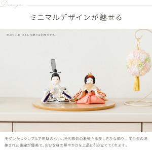 雛人形 コンパクト おしゃれ 平飾り ケース飾...の詳細画像4