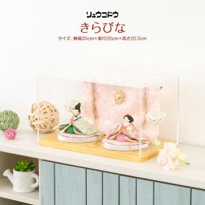 雛人形 ちりめん ケース飾り コンパクト おしゃれ ミニ お雛様 ひな人形 かわいい リュウコドウ きらびな 親王飾り