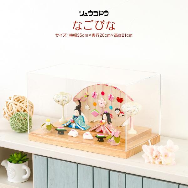 雛人形 ちりめん ケース飾り コンパクト おしゃれ ミニ お雛様 ひな人形 かわいい なごびな 親王...