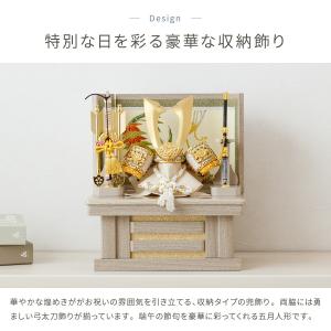五月人形 コンパクト おしゃれ 兜飾り 収納飾...の詳細画像1