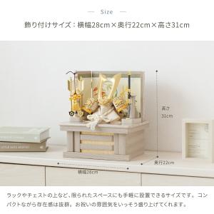 五月人形 コンパクト おしゃれ 兜飾り 収納飾...の詳細画像2