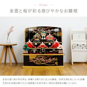 雛人形 五人飾り 三段飾り 収納飾り 眞壽雛 ...の詳細画像1