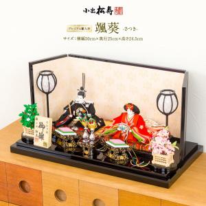 円左衛門 ひな人形 : 食器のみつはた - 通販 - Yahoo!ショッピング