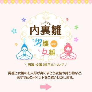 アウトレット ひな人形 雛人形 小出松寿 颯葵...の詳細画像5