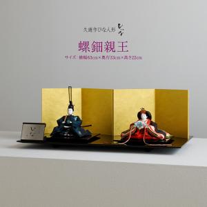 35号 間口105cm 二段 スチール製 ひな壇 （普及タイプ） 雛人形用 ひな