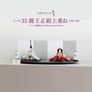 ひなまつり☆雛段のみの単品☆35号7段(棚板横幅105cm)お雛様